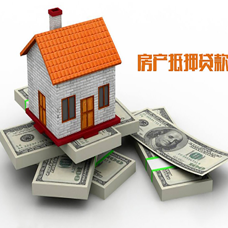 海口房产抵押贷款年限|银行住房抵押贷款|按揭房抵押贷款