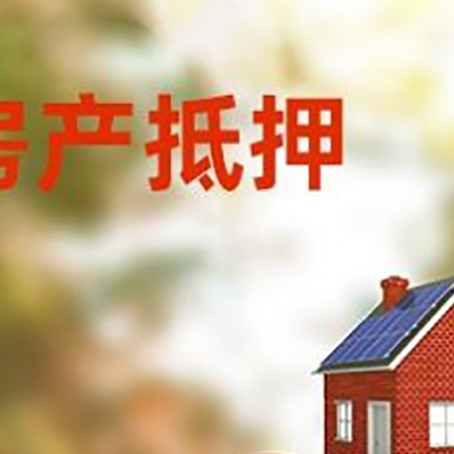 海口房子抵押贷款房贷月供占收入的比例有哪些?