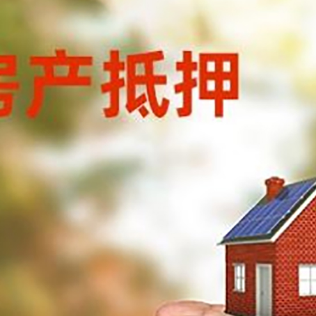 海口房子按揭抵押贷款利率上浮多少?