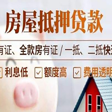 海口贷款在银行办理有什么优势?