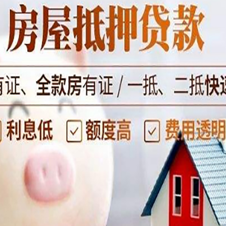海口汽车抵押贷款不同的方式都有什么条件?