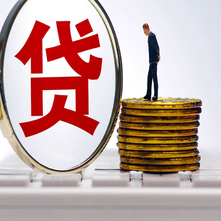 海口房产抵押贷款资质不同该如何申请
