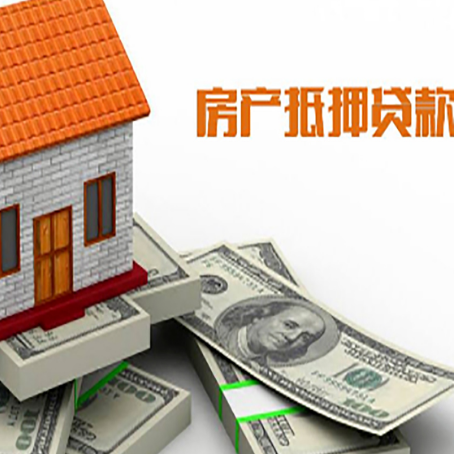 海口房产抵押贷款需要提交哪些资料？